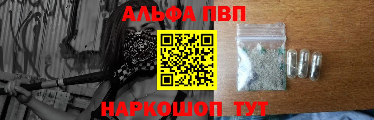 Коммунар  цена   Вход с VPN  A PVP кристаллы  Альфа ПВП VHQ  Альфа ПВП мука 