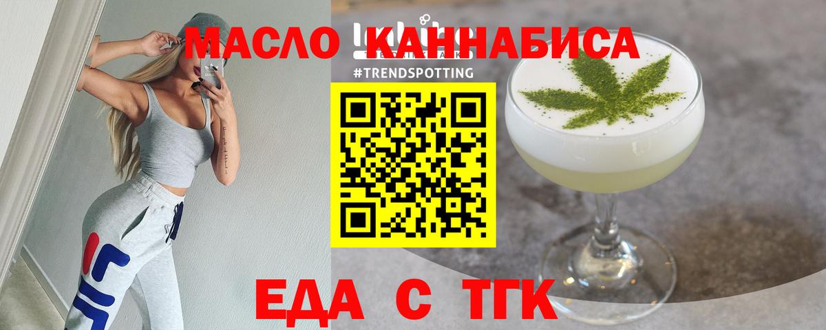 Печенье с ТГК конопля  Вход с VPN  Коммунар 