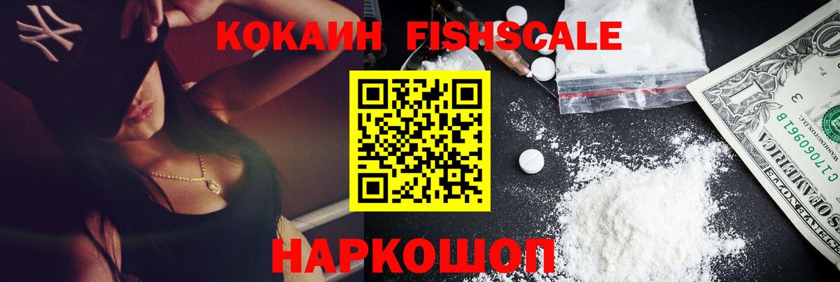 Cocaine  COCAIN 98%  Коммунар  Вход с VPN  где продают   Cocaine Fish Scale 