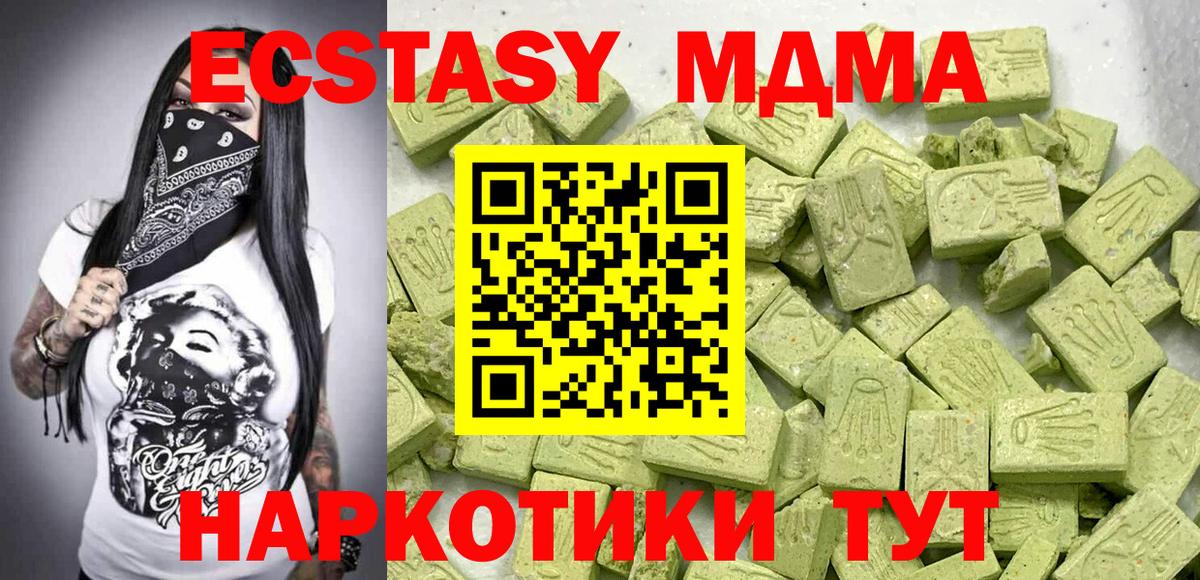 Экстази ешки Коммунар