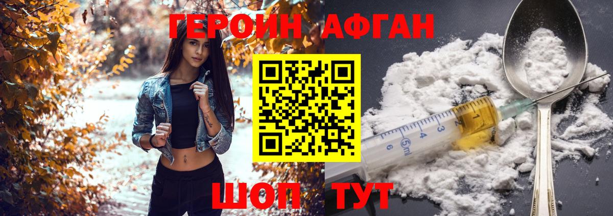 ГЕРОИН VHQ Коммунар