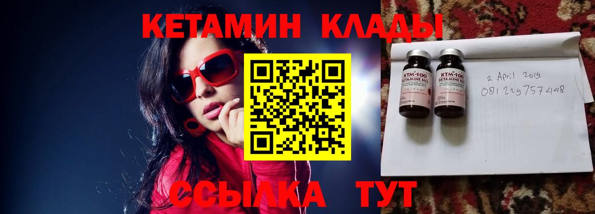 Коммунар  Кетамин ketamine  OMG ТОР  Вход с VPN 