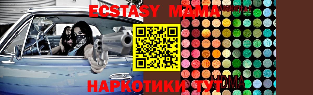 Коммунар  МДМА VHQ  МДМА Molly  Вход с VPN 
