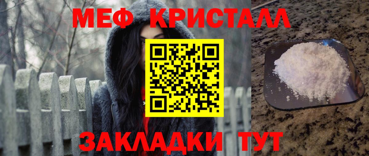 цена   Мефедрон VHQ  Меф  Вход с VPN  МЯУ-МЯУ  Коммунар 