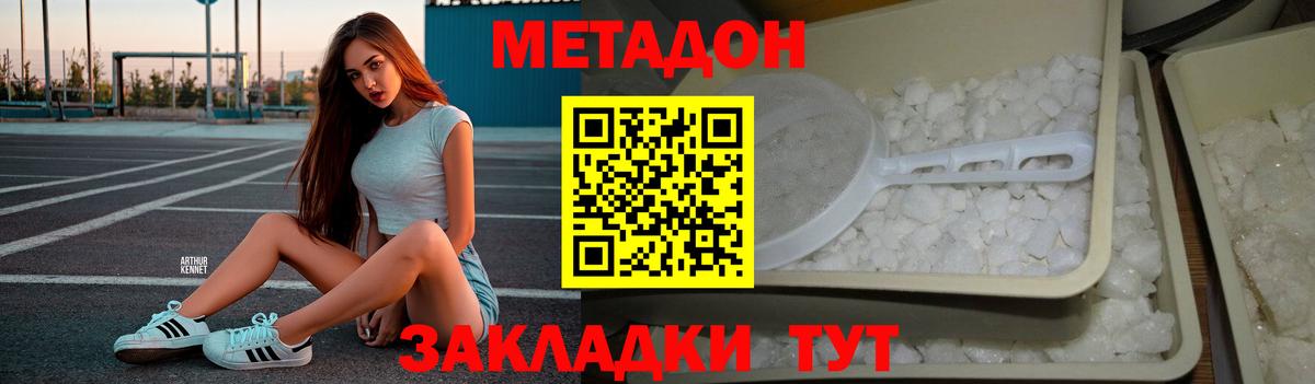 МЕТАДОН белоснежный  Метадон белоснежный  кракен как зайти  Коммунар  shop наркотические препараты  Вход с VPN 