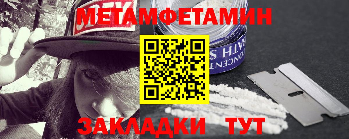 МЕТАМФЕТАМИН Methamphetamine  МЕТАМФЕТАМИН  Коммунар  МЕТАМФЕТАМИН Methamphetamine  Вход с VPN 