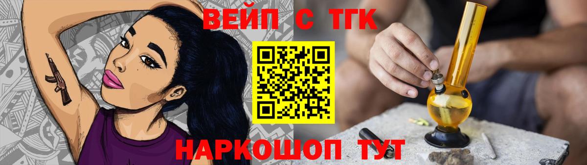 Дистиллят ТГК вейп с тгк Коммунар
